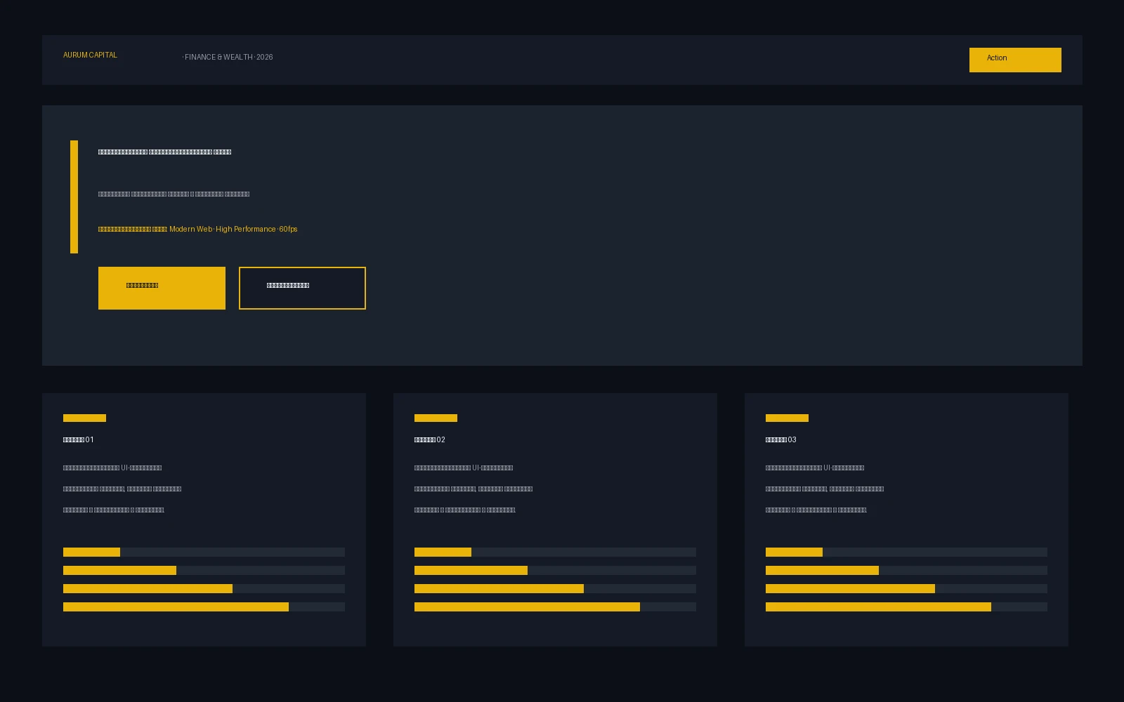 Аналитический хаб