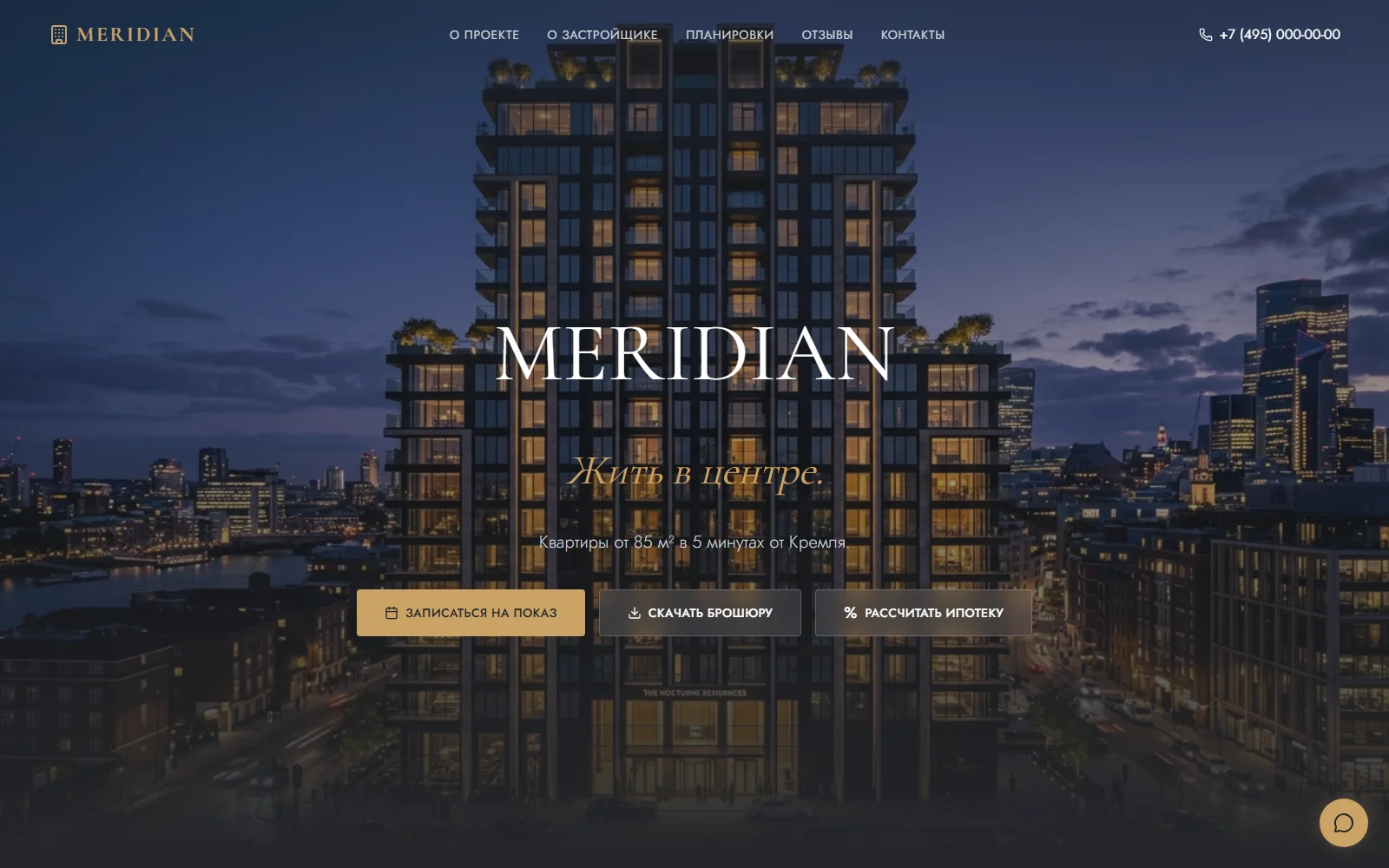 MERIDIAN