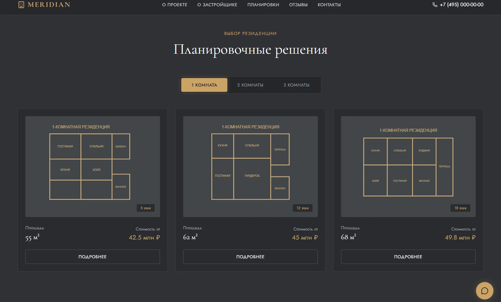 Выбор квартиры